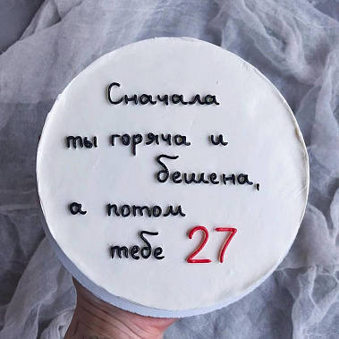 "От жара к прохладе" купить - сарапул.сладкоежкин.рф