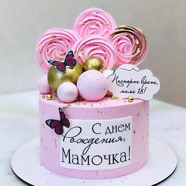 "Любимой мамочке" купить - сарапул.сладкоежкин.рф