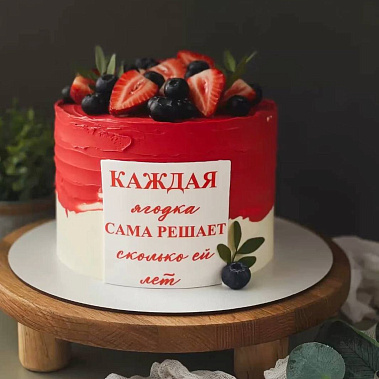 "Ягодка" купить - сарапул.сладкоежкин.рф
